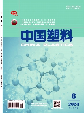 中国塑料封面